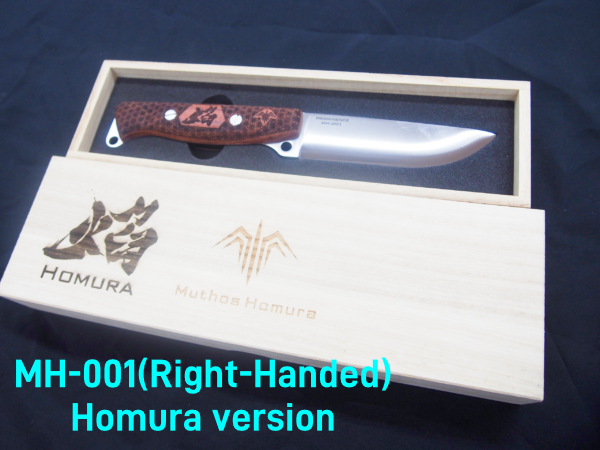 Bushcraft Knife Prominence MH-001 ~焰 Homura ~ version(Only in JAPAN ; 日本国内向け)