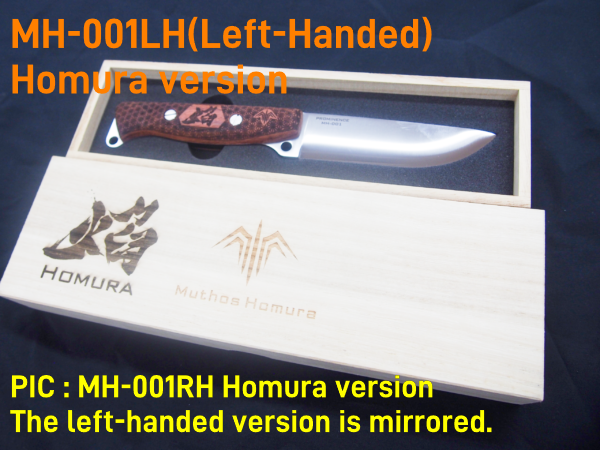 Bushcraft Knife LH Prominence MH-001LH ～焰 Homura～ version（Only in JAPAN ; 日本国内向け）